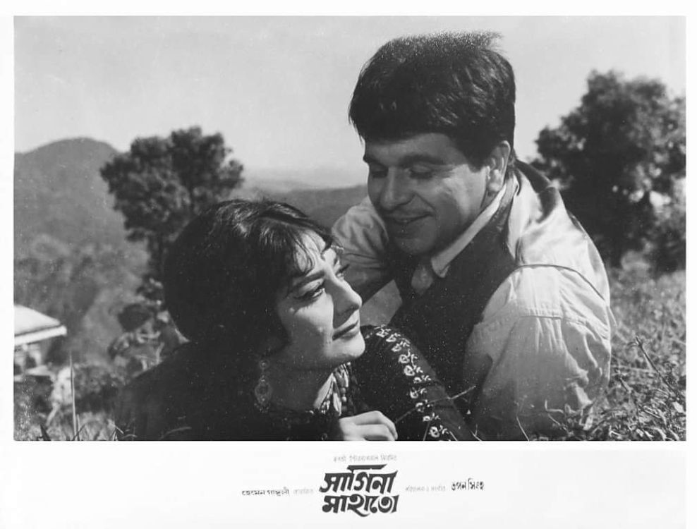 SAGINA MAHATO - 1970